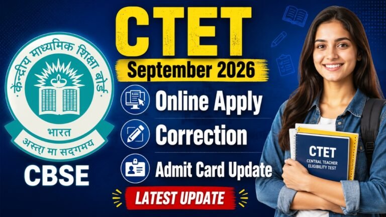 CTET September 2026: सीटीईटी सितंबर आवेदन, करेक्शन, सिटी स्लिप और एग्जाम डेट सहित पूरी जानकारी