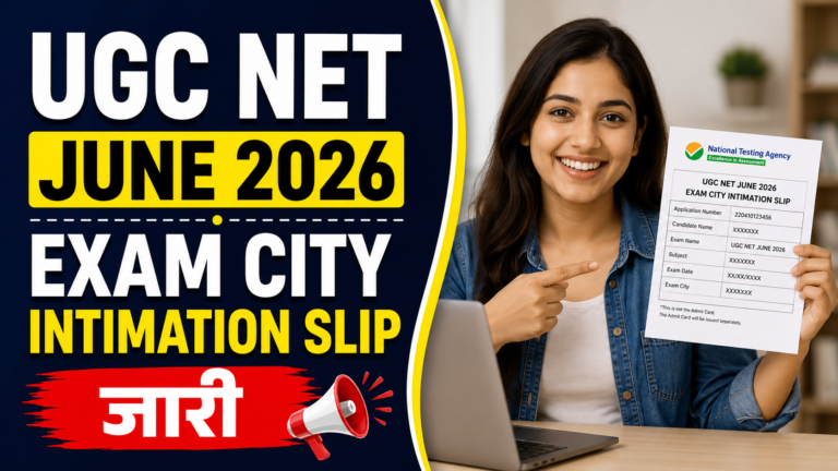 UGC NET June 2026 Exam City Intimation Slip जारी, अभी चेक करें अपना Exam City