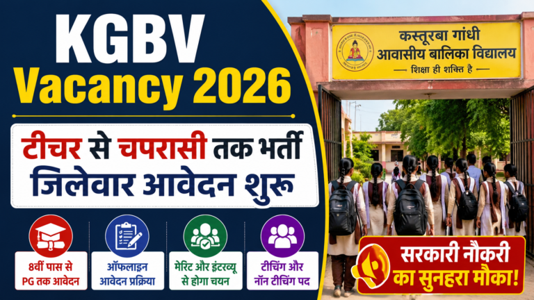 UP KGBV Vacancy 2026: कस्तूरबा विद्यलयों में टीचिंग और नॉन टीचिंग पदों पर आवेदन शुरू, 8वीं पास से PG तक करें आवेदन