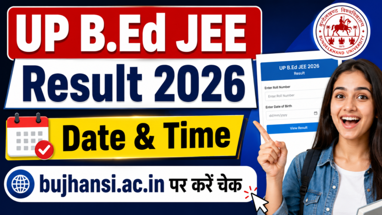 UP B.Ed JEE Result 2026: यूपी बीएड रिजल्ट लिंक, 16 जून को दोपहर 2 बजे जारी होगा, bujhansi.ac.in पर करें चेक