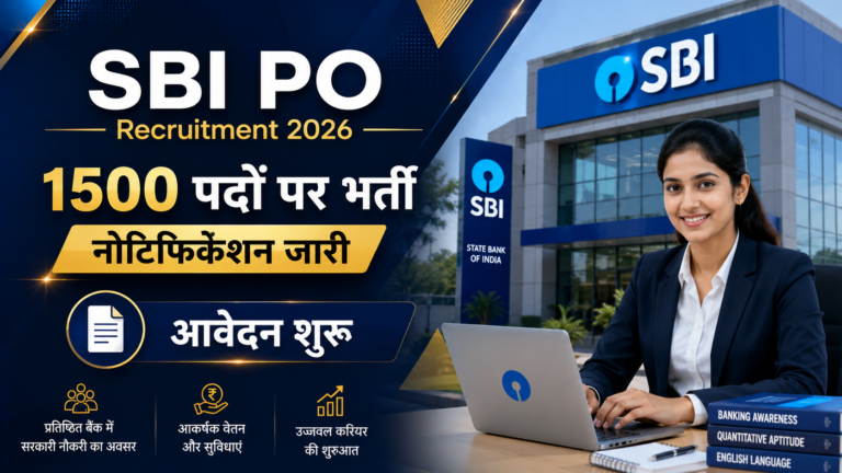 SBI PO Recruitment 2026 : 1500 पदों पर भर्ती नोटिफिकेशन जारी, आवेदन शुरू