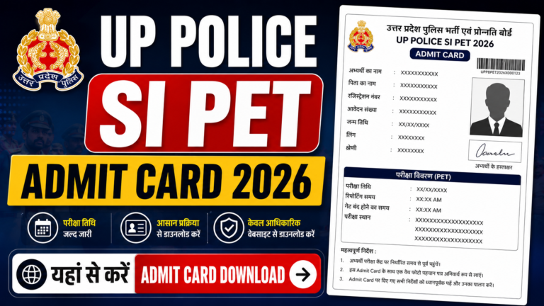 UP Police SI PET Admit Card 2026: फिजिकल एफिशिएंसी टेस्ट की तारीख जारी, यहां से करें Admit Card Download