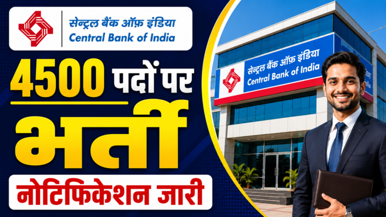 Central Bank of India Apprentice Recruitment 2026: सेंट्रल बैंक ऑफ़ इंडिया में 4500 पदों पर भर्ती नोटिफिकेशन जारी