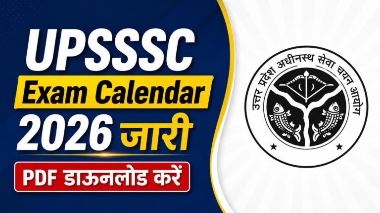 UPSSSC Exam Calendar 2026 जारी, जनवरी से सितंबर तक की सभी परीक्षाओं की तिथियां घोषित